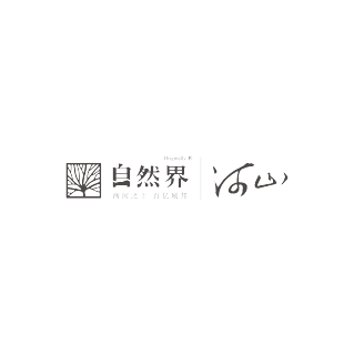 自然界